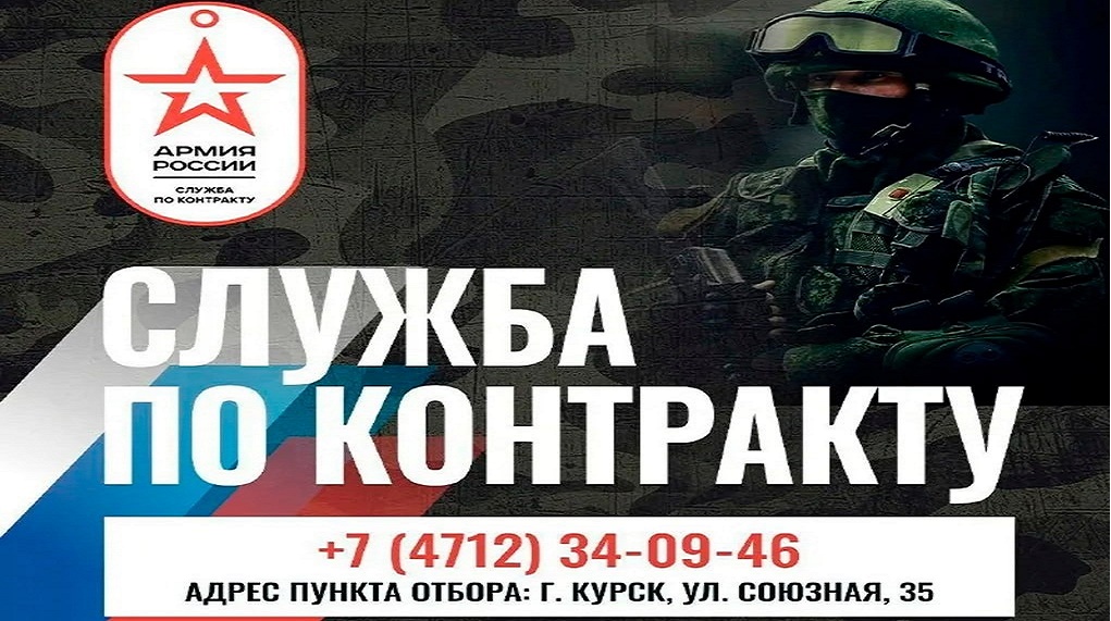 Служба по контракту Служба по контракту.