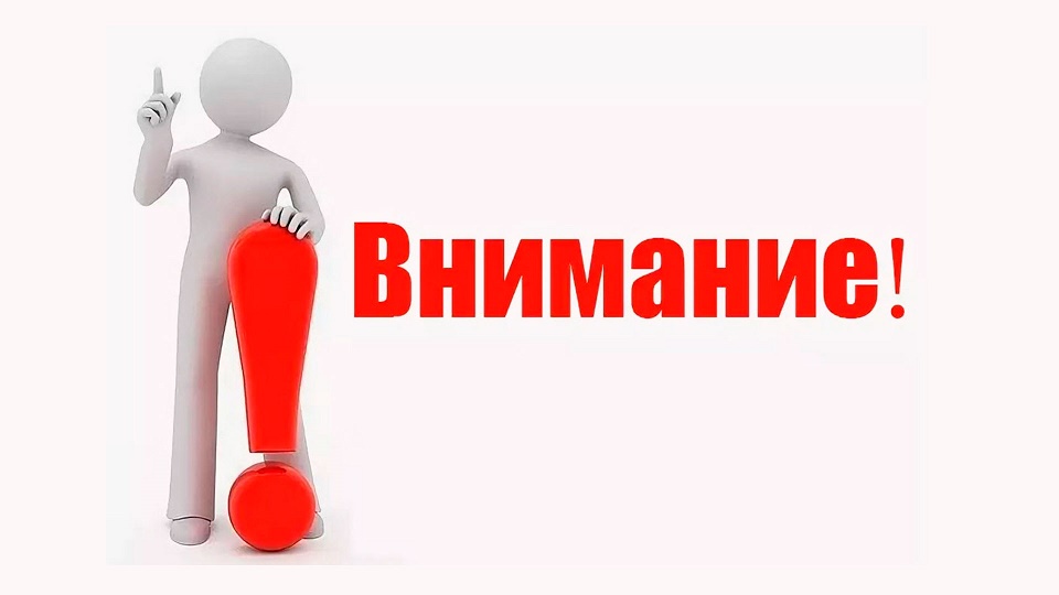 Опрос.